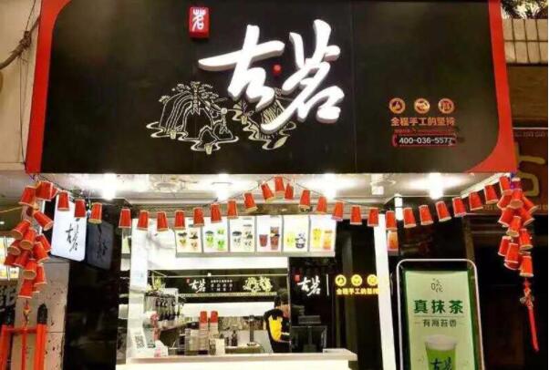 米乐M6 M6米乐最火十大奶茶店 喜茶第一茶颜悦色上榜(图10)