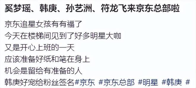 M6 米乐奚梦瑶吵架后现身京东总部穿职业装长腿吸睛何猷君吃甜点泄愤(图4)