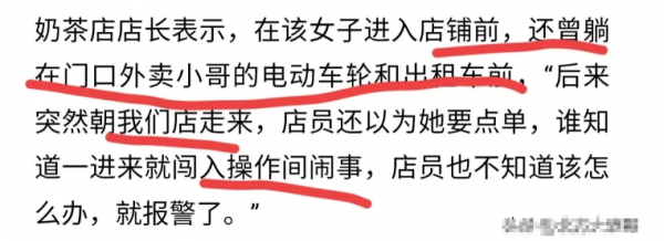 米乐M6 M6米乐女子在奶茶店脱光上衣赤裸坐柜台上视频曝光知情人透露更多内幕(图3)