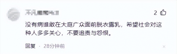 米乐M6 M6米乐女子在奶茶店脱光上衣赤裸坐柜台上视频曝光知情人透露更多内幕(图6)