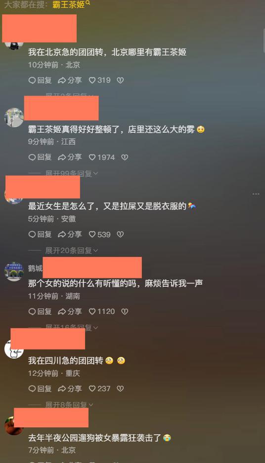 重庆一女子在奶茶店脱去上衣身后服务员十分无奈引网友热议米乐M6 M6米乐(图4)