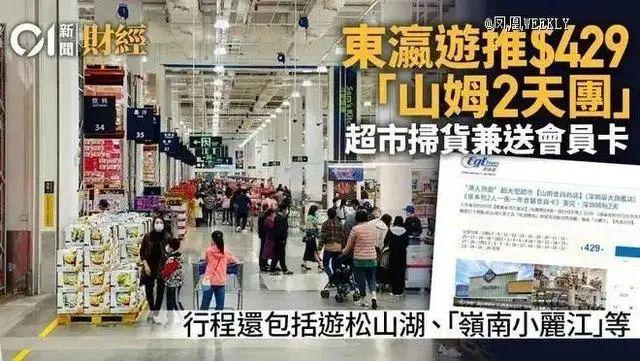 深圳又来了超300万人次！”香港游客开启“春运”式米乐M6 M6米乐北上(图5)