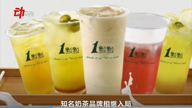 米乐 M6“秋天的第二杯奶茶”买了吗？｜中国奶茶发展简史(图2)