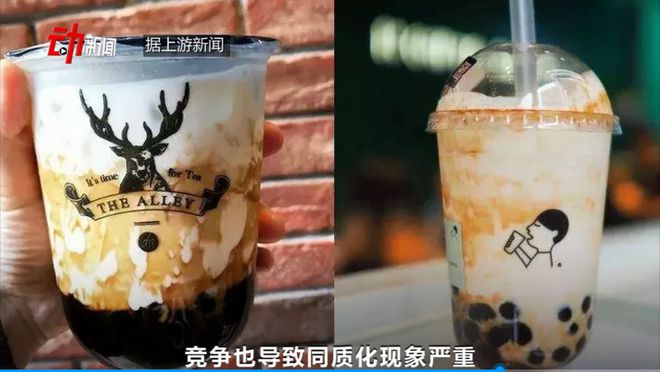 米乐 M6“秋天的第二杯奶茶”买了吗？｜中国奶茶发展简史(图9)