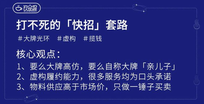 还原快米乐 M6招陷井：开奶茶店半年亏60多万她经历了什么？(图4)