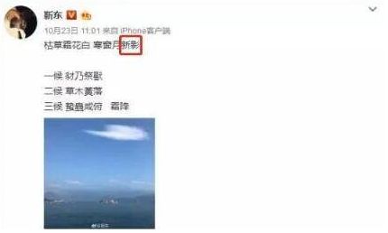 M6 米乐央媒点名批评！这4位明星不识字、没文化凭什么还有无数人追捧(图10)