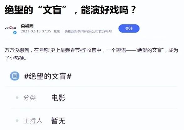 M6 米乐央媒点名批评！这4位明星不识字、没文化凭什么还有无数人追捧(图26)