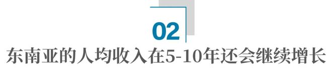 米乐M6 M6米乐中国消费品牌扩张机会在东南亚｜出海观察(图5)