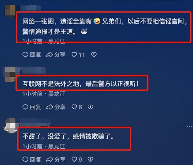 M6 米乐反转了！官方通报：67岁讨薪老人被打事件网友：被甜甜圈给骗了(图4)