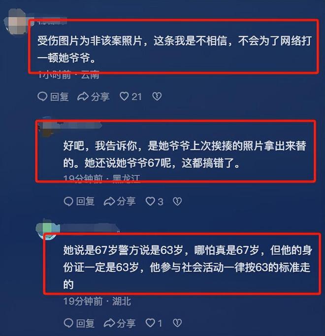 M6 米乐反转了！官方通报：67岁讨薪老人被打事件网友：被甜甜圈给骗了(图6)