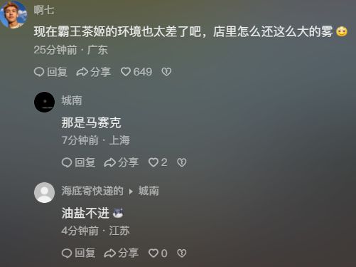 炸裂！女子在奶茶店脱米乐 M6光上衣用手捂住胸口引众人围观拍照录像(图4)