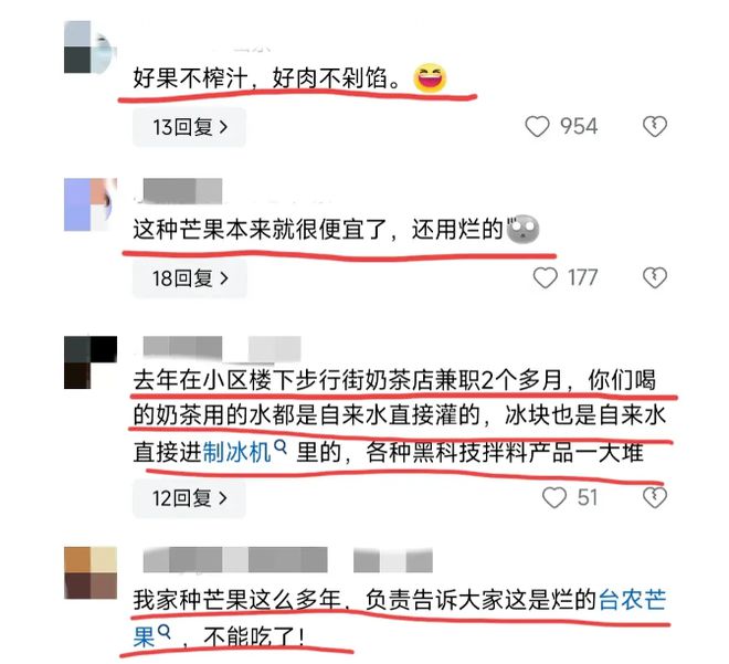 M6 米乐出事了！美女拍到“豹纹芒果”网友：坏水果都到奶茶店了！(图5)