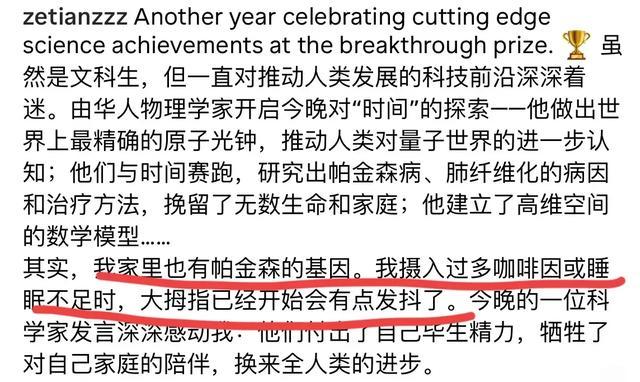 米乐M6 M6米乐章泽天家族病史自曝有帕金森基因 自称睡眠不足是大拇指会有点发抖(图2)