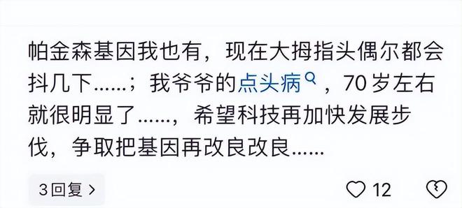 章泽天自曝家族有帕金森基因：才30岁大拇指就已经开始发抖了米乐M6 M6米乐(图2)