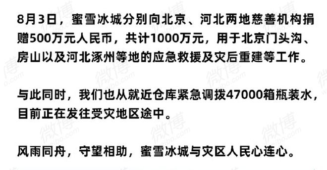 米乐M6 M6米乐钟睽睒身家超4677亿元!全球富豪排名15位为何很少捐款做慈善(图4)