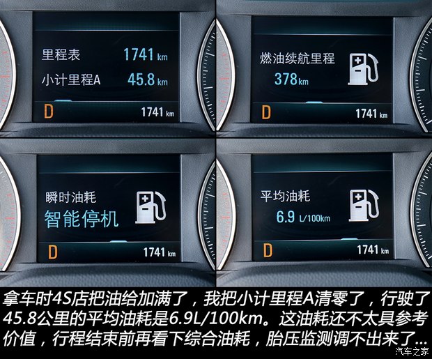 M6 米乐半年总结篇 东风标致508L长期测试(完)(图4)