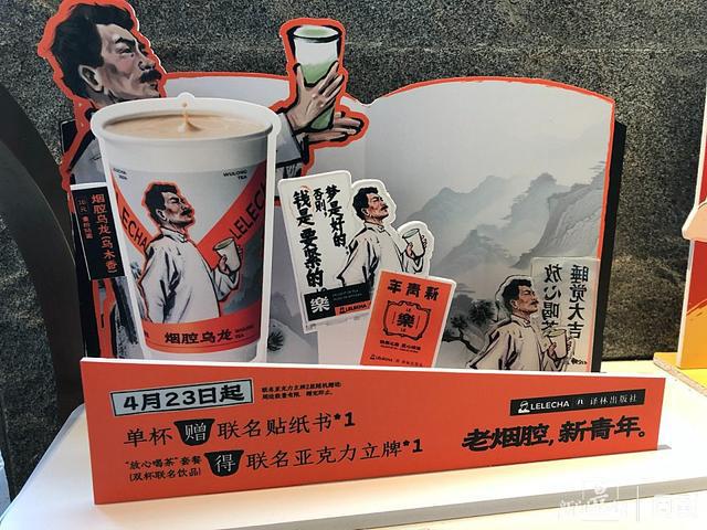 米乐 M6奶茶店与出版社联名鲁迅变成“老烟腔”？文化界人士：消费大先生极为不妥！(图4)