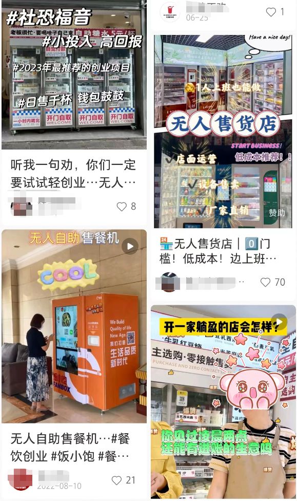 米乐 M65元杯扫码自取无人糖水铺火了“ATM”模式能拯救失落的甜品赛道吗？(图6)